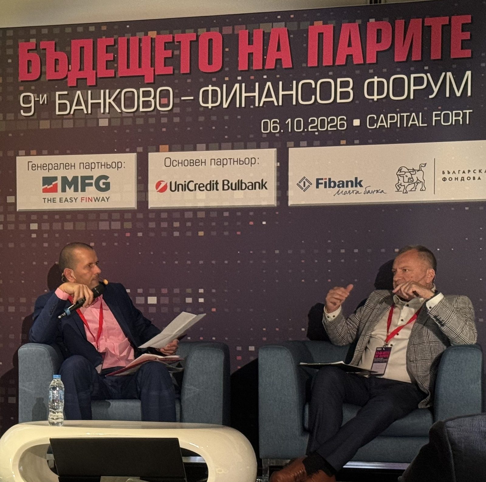 Александър Александров и Иван Нончев, „Бъдещето на парите“, Capital Fort, 06.10.2026